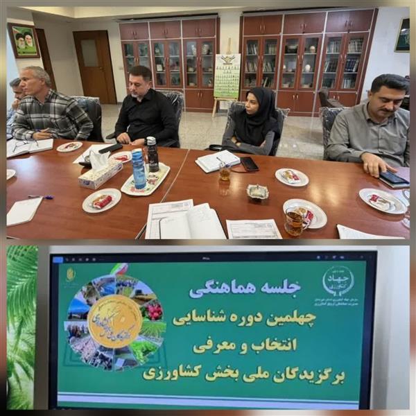 به‌منظور معرفی برگزیدگان ملی بخش كشاورزی برگزارشد؛