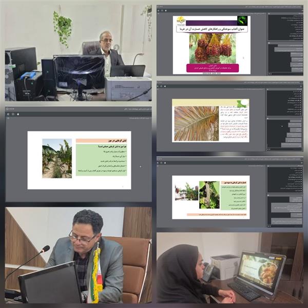 با هدف بررسی اثرات تنش گرمایی در محصولات گرمسیری برگزار شد؛
