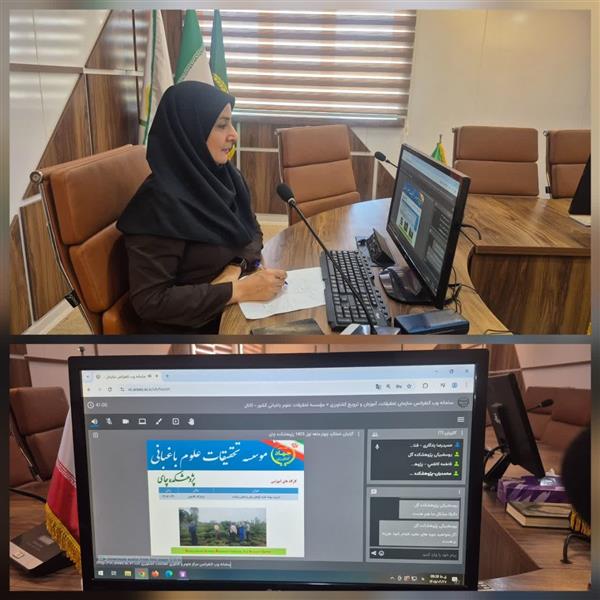 در موسسه تحقیقات علوم باغبانی برگزار شد؛